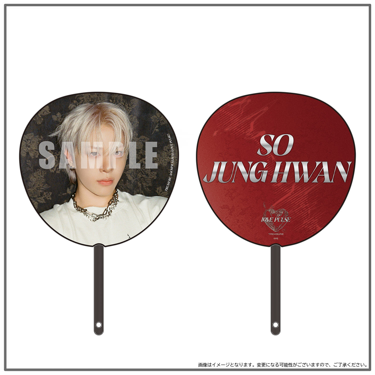 TREASURE 3rd MINI ALBUM [LOVE PULSE] GOODS - GOODS | TREASURE