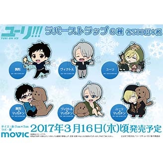 TVアニメ「ユーリ!!! on ICE」公式サイト