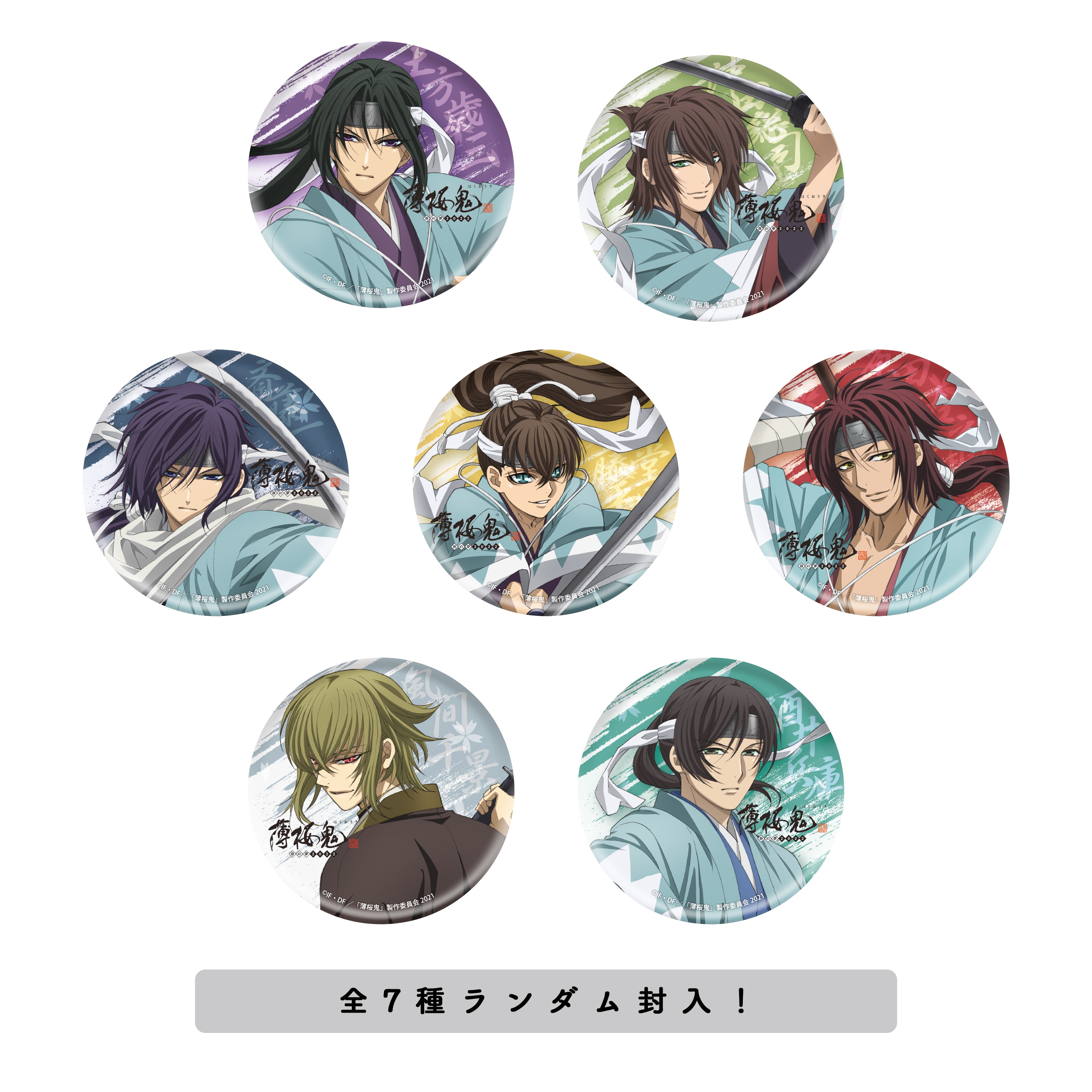 グッズ | 「薄桜鬼 ～春の夢～ 2022」公式サイト