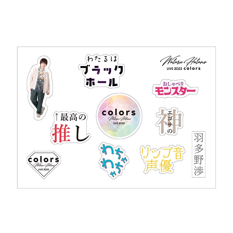 Wataru Hatano LIVE 2022 -colors- - GOODS | 羽多野渉 OFFICIAL SITE