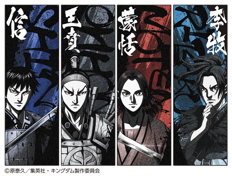 GOODS｜TVアニメ「キングダム」公式サイト