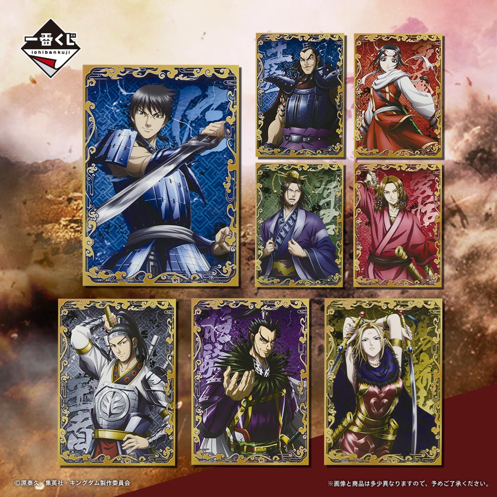 GOODS｜TVアニメ「キングダム」公式サイト