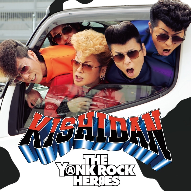 KISHIDAN DEBUT 10th ANNIVERSARY 極東ROCK'N'ROLL HIGH SCHOOL 氣志團