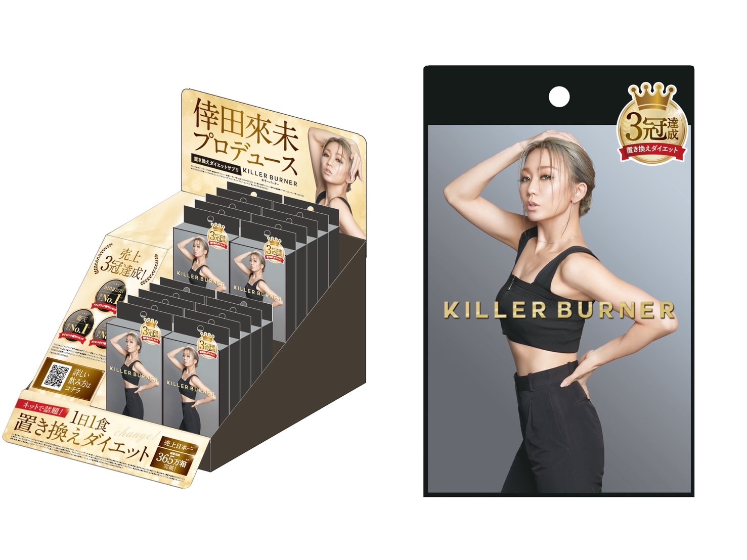 KILLER BURNER II KODA KUMI 90粒入り キラーバーナー2 倖田來未 倖田