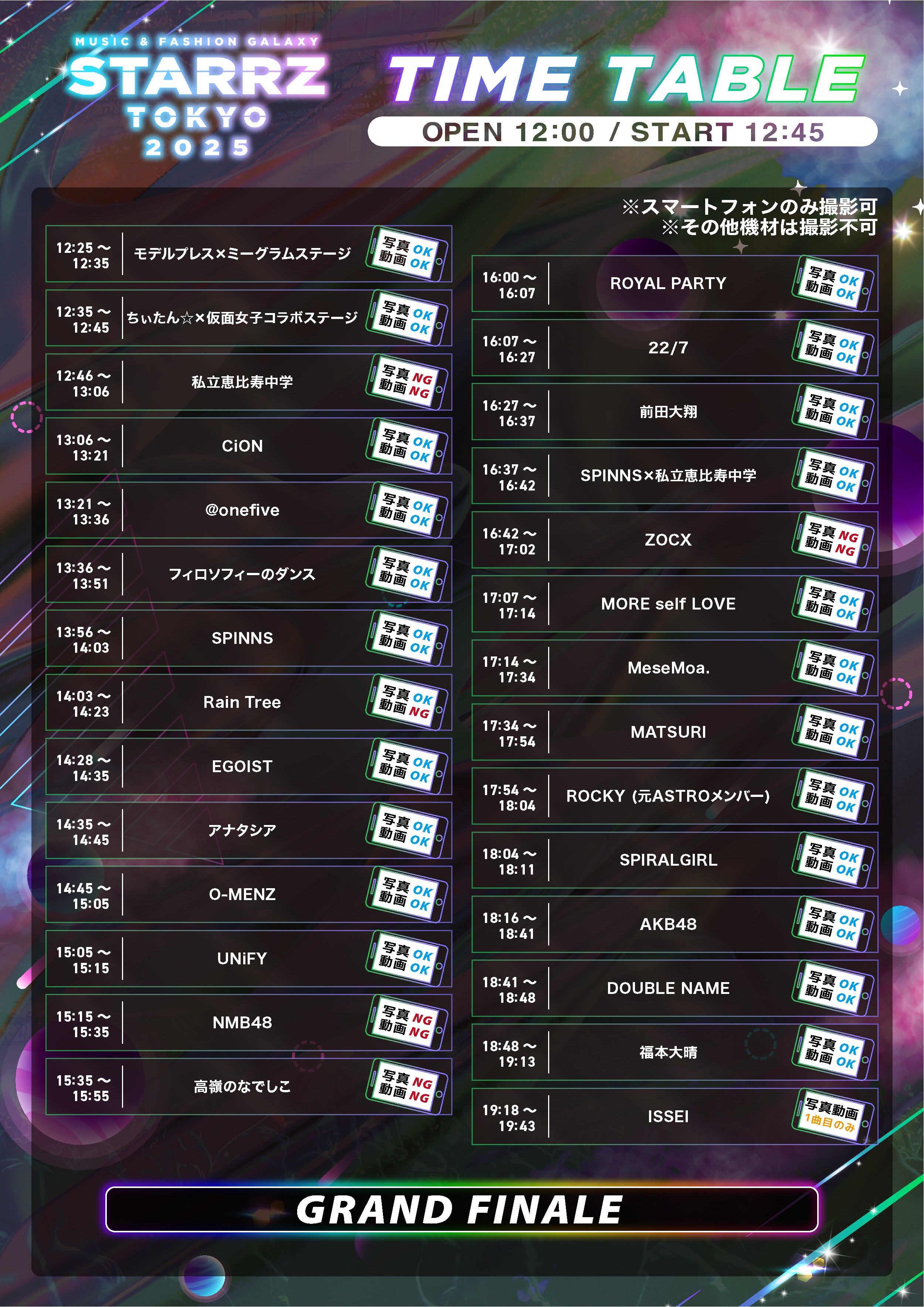 STARRZ TOKYO2025」出演決定 - NEWS | @onefive(ワンファイブ