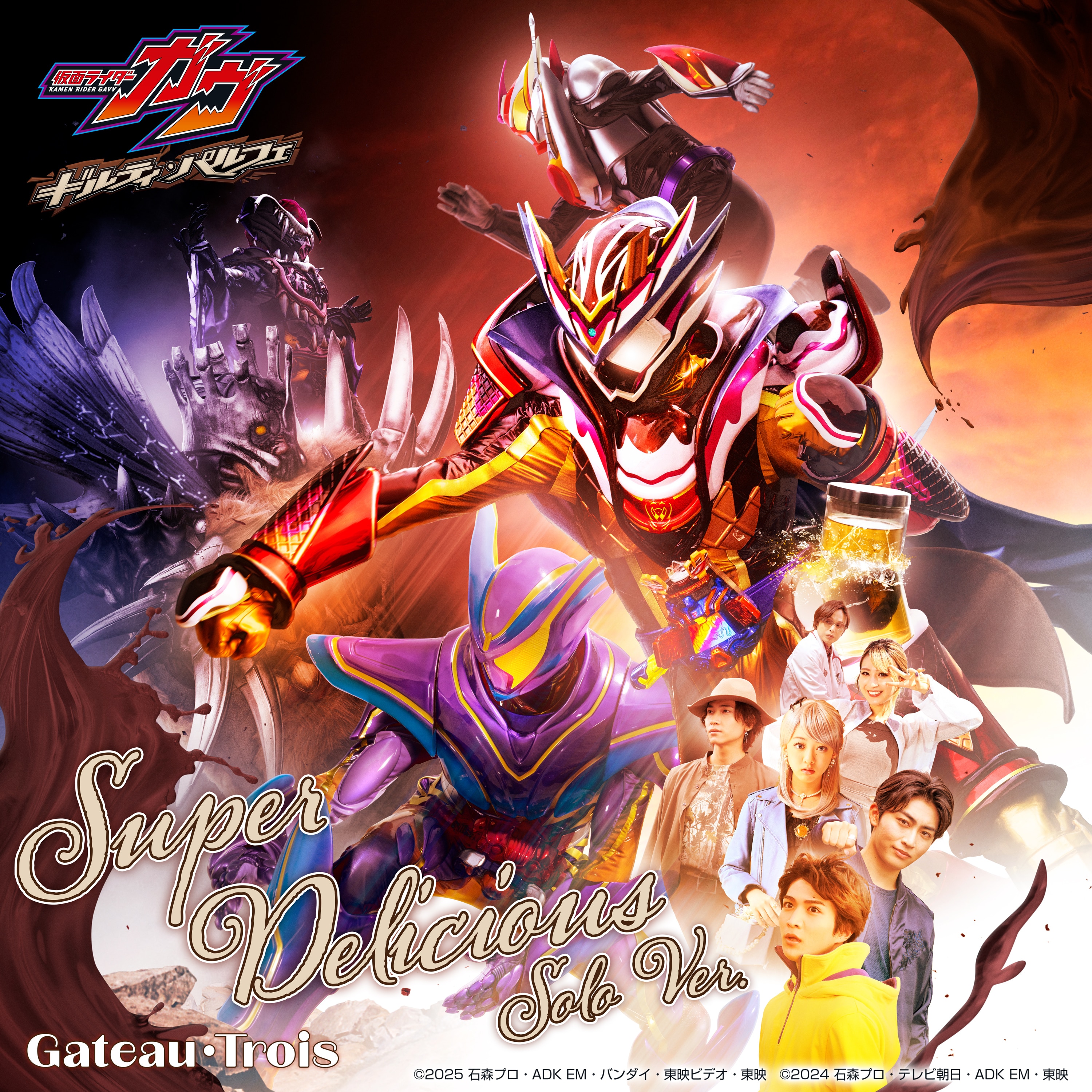 仮面ライダージオウ「逢魔降臨歴」型CDボックスセット - KAMEN RIDER