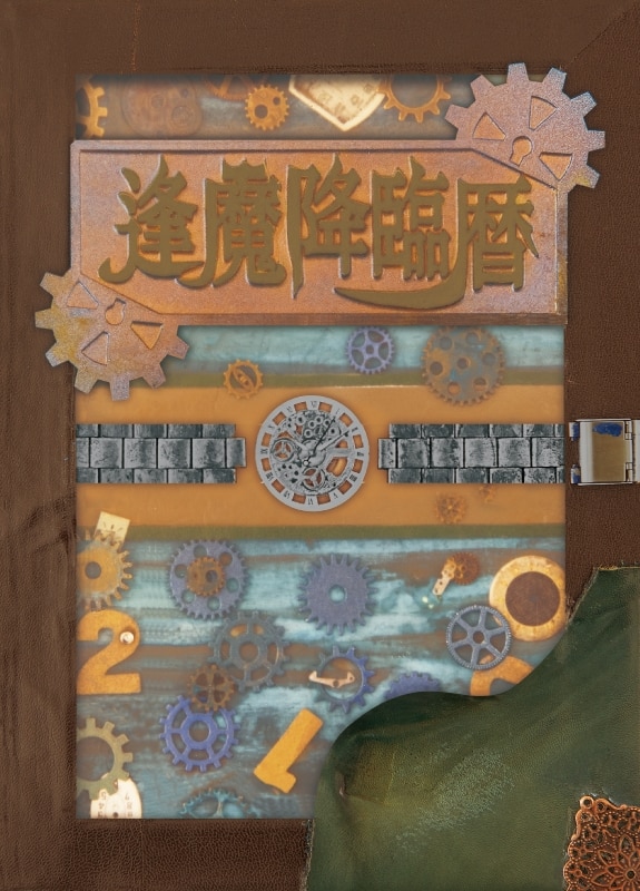 仮面ライダージオウ「逢魔降臨歴」型CDボックスセット - KAMEN RIDER