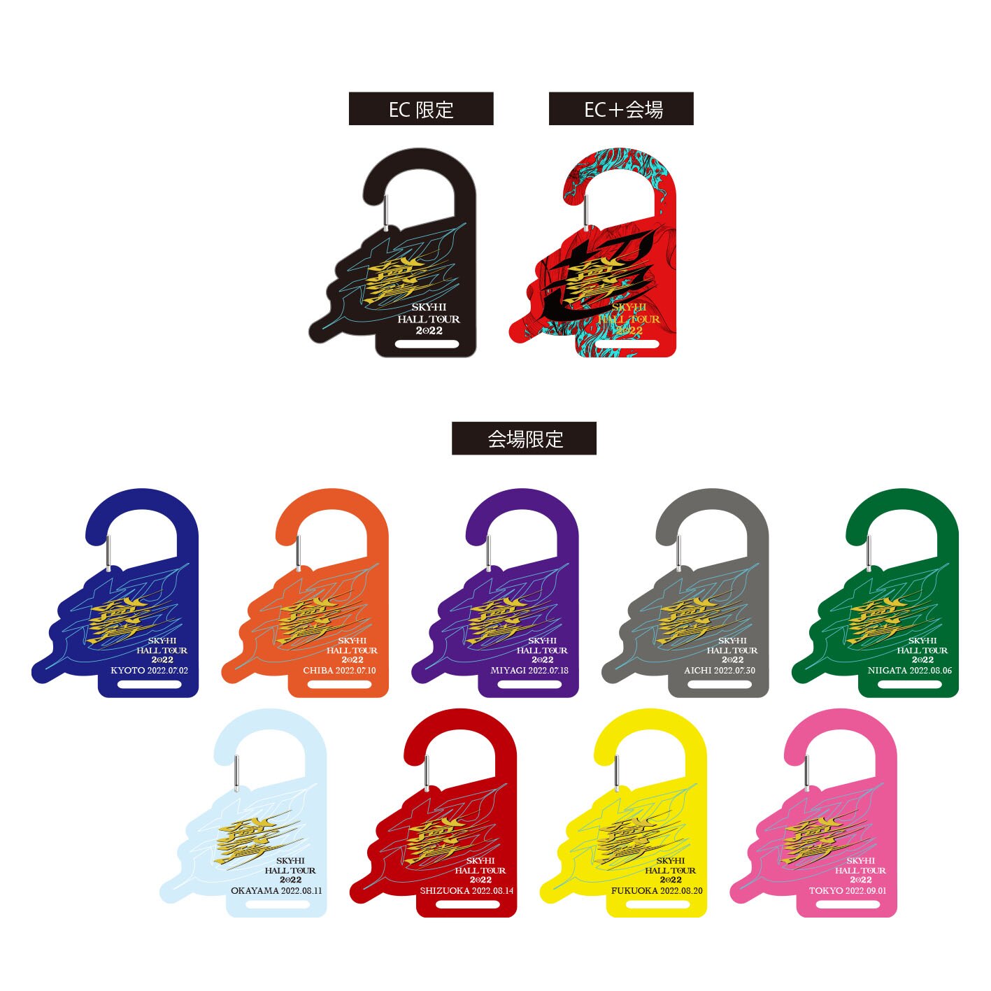 SKY-HI HALL TOUR 2022 -超・八面六臂- グッズ | グッズ | SKY-HI