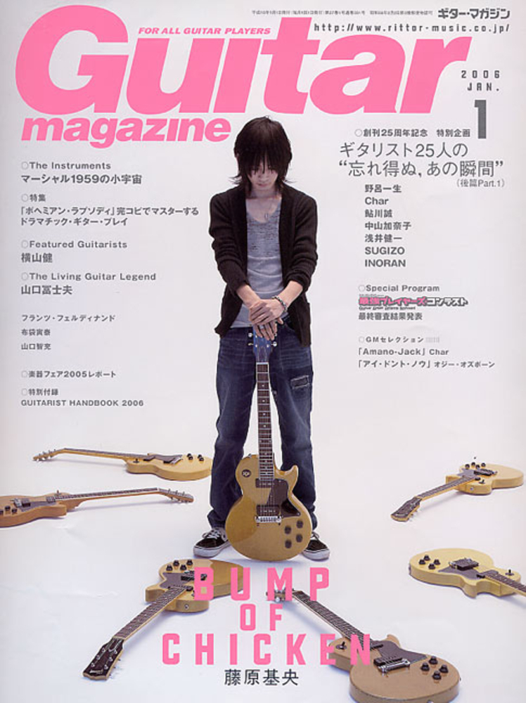 ギター・マガジン 2006年1月号|MAGAZINES|リットーミュージック
