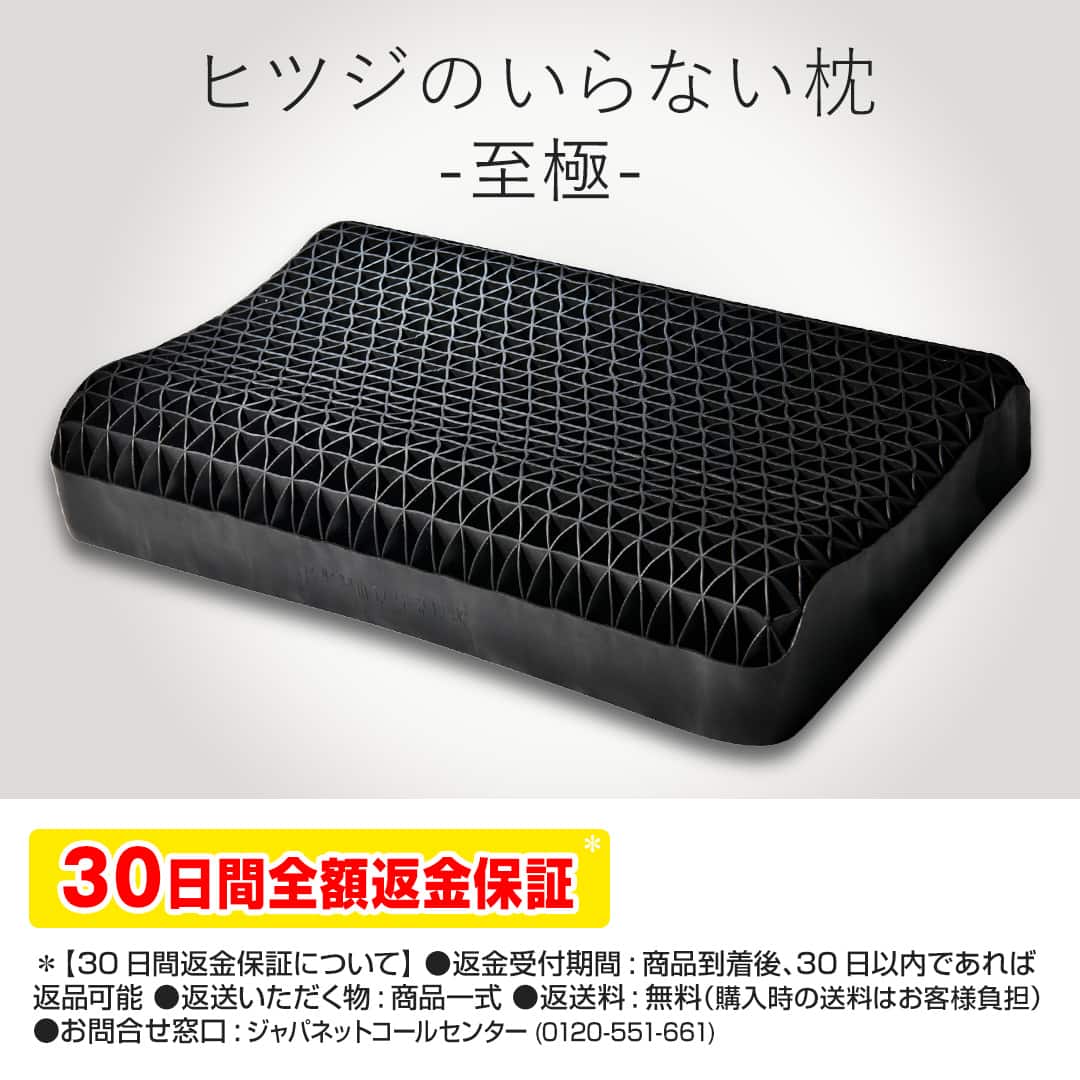 太陽 布団・快眠グッズ ヒツジのいらない枕-至極- HT-001 枕カバー