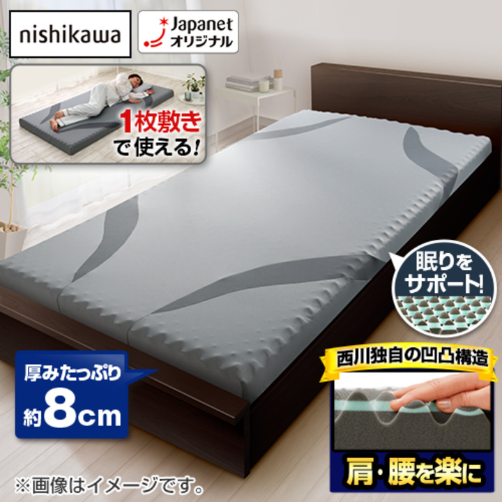 西川 布団・快眠グッズ ［エアー01］REマットレス 2023年 セミダブル
