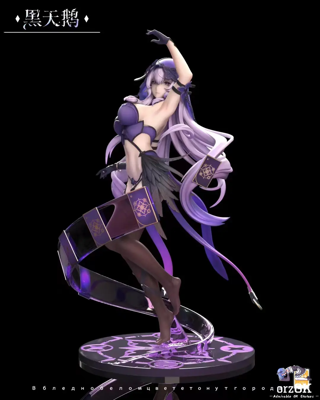 Hun Yu Studio - Honkai: Star Rail Black Swan - OrzGK