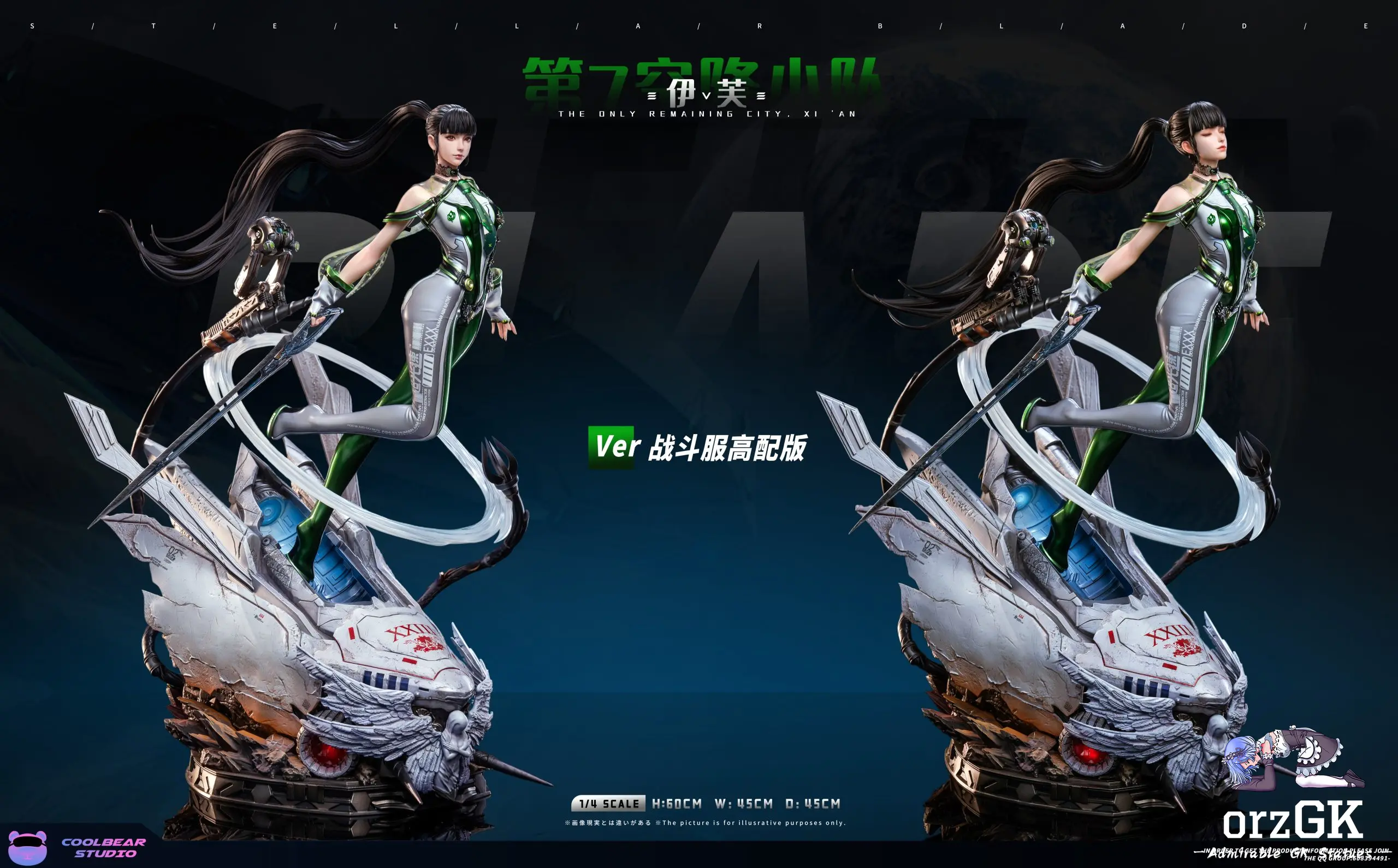 Coolbear studio - Eve Stellar Blade - OrzGK