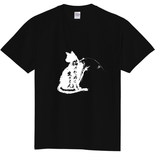 神のみぞ知る味噌汁ハイクオリティーTシャツの商品購入ページ