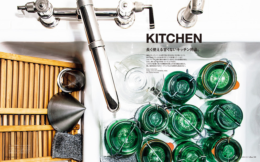 Casa BRUTUS No.204 試し読みと目次 | Casa BRUTUS | マガジンワールド