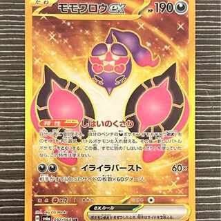 ポケモンカード『ナイトワンダラー』の相場情報・定価・発売日・当たり