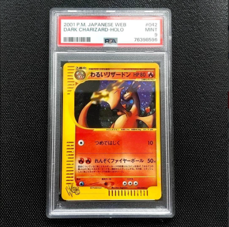 リザードンPSA10の高額カード・買取価格相場ランキングTOP20 | magi