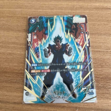 ドラゴンボールフュージョンワールド『烈火の闘気』の定価・発売日