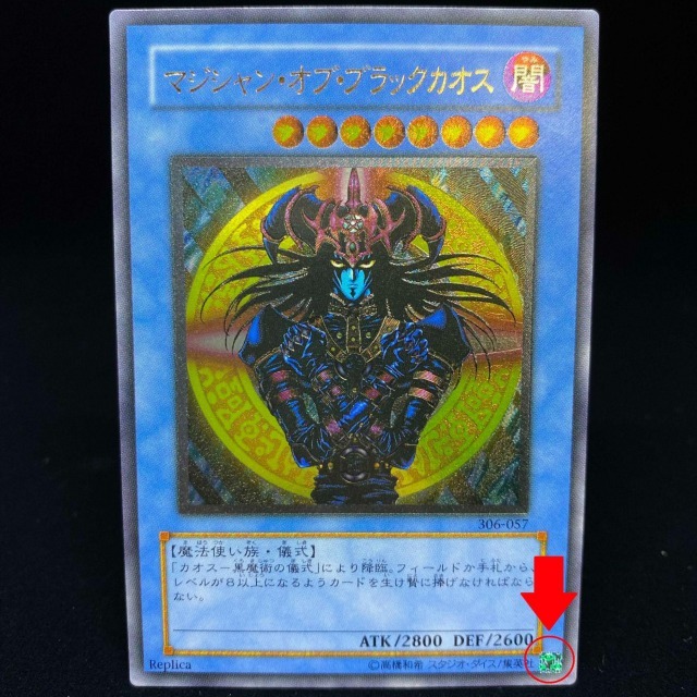 遊戯王 初期カードの見分け方は？2期の高額カードは？ | magi