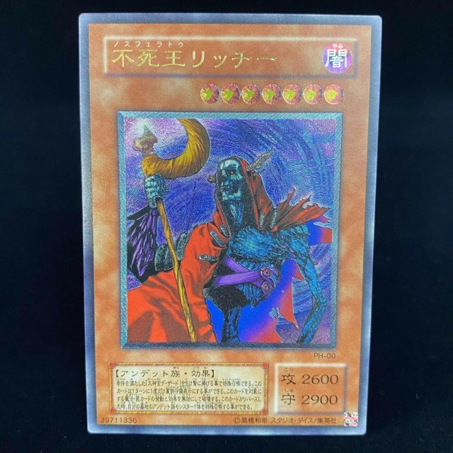 遊戯王 初期カードの見分け方は？2期の高額カードは？ | magi