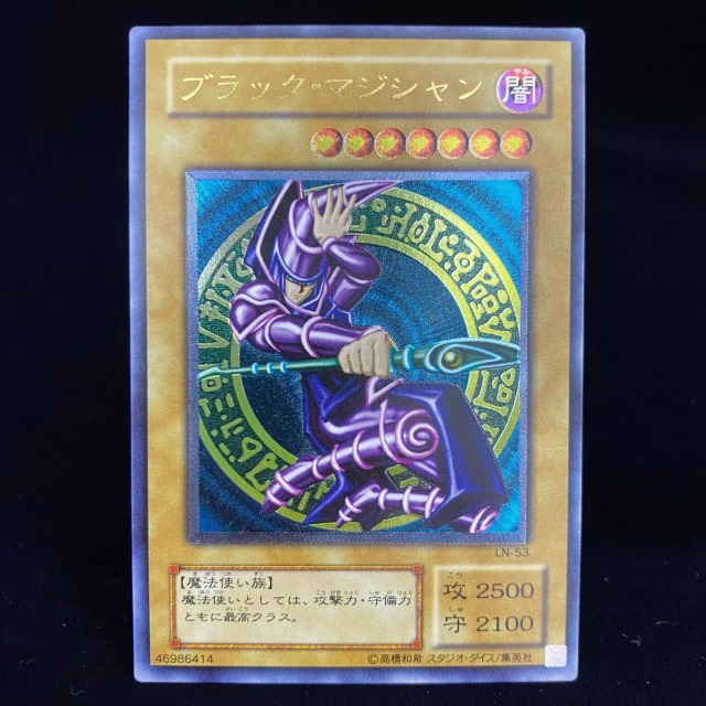 遊戯王 初期カードの見分け方は？2期の高額カードは？ | magi