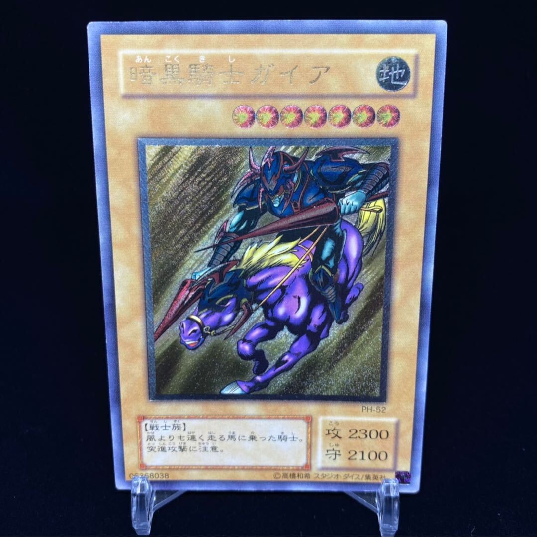 ARS10 psa10相当 ダークネクロフィア レリーフ 悪夢の迷宮 ARS10 ARS10