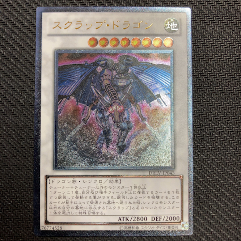 遊戯王7期のレリーフ・高額カード一覧・相場まとめ | magi