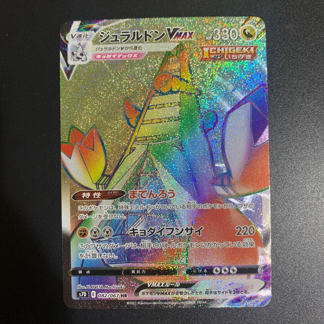 ポケモンカードレア度早見表 | magi