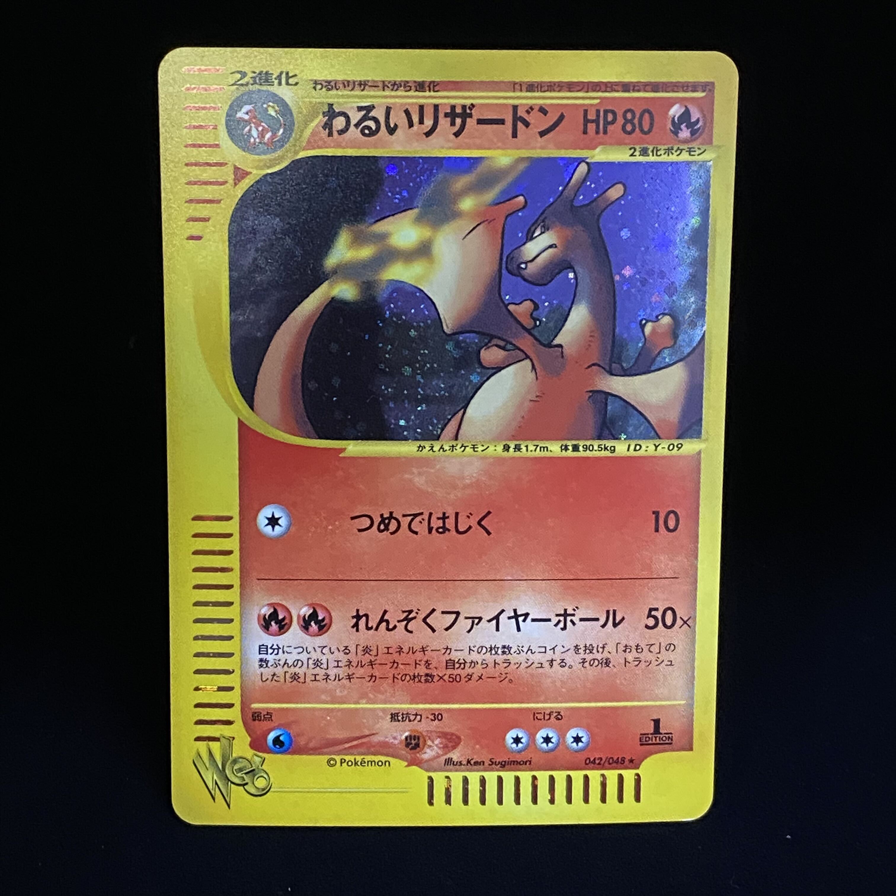 ポケモンカードわるいシリーズの買取価格・高額カード一覧 | magi