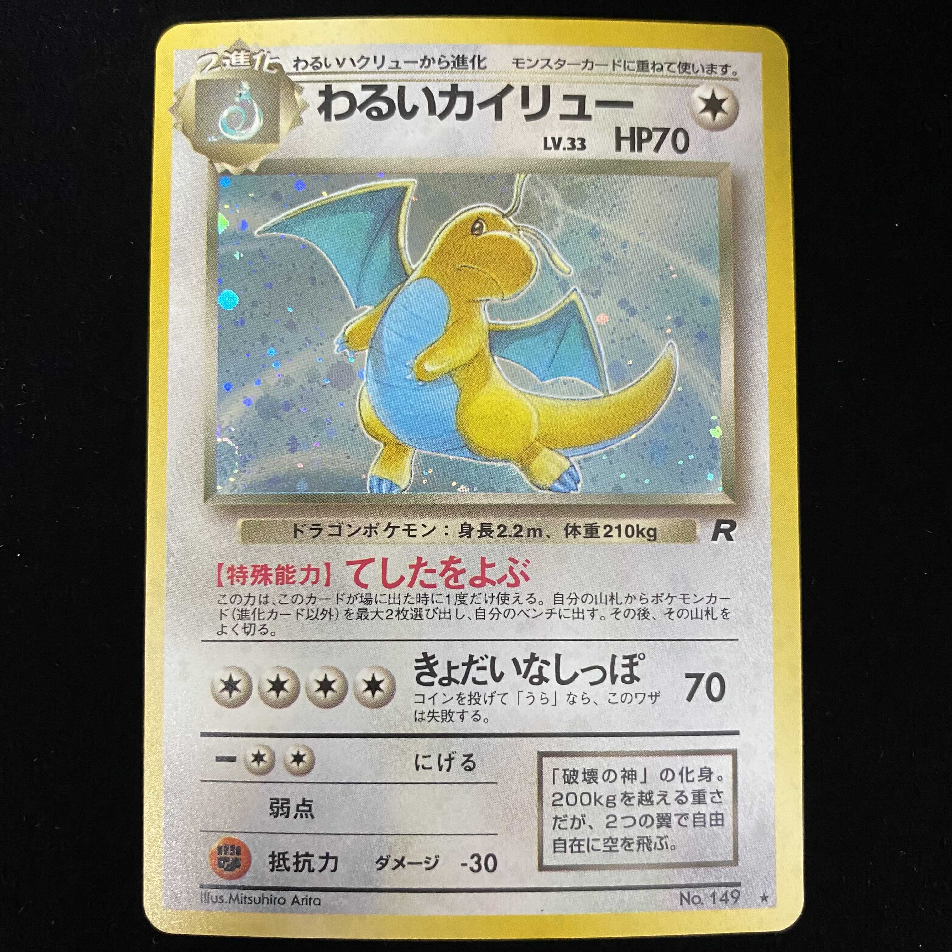 ポケモンカードわるいシリーズの買取価格・高額カード一覧 | magi