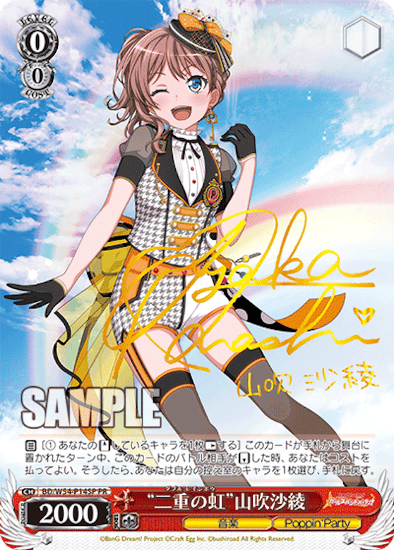 ヴァイスシュヴァルツの高額カードランキング！最高額は100万円を