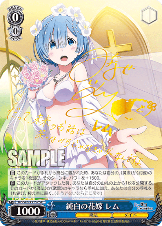 ヴァイスシュヴァルツの高額カードランキング！最高額は100万円を