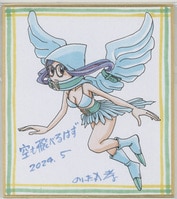 3563] 池宮アレア 直筆色紙「食い詰め傭兵の幻想奇譚」