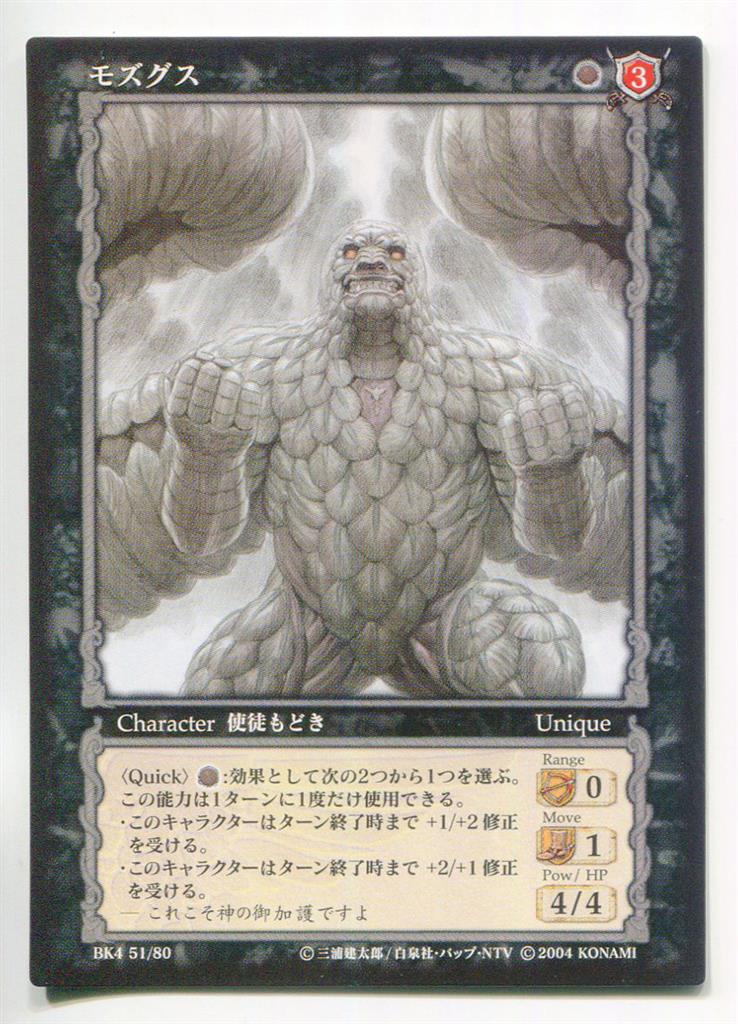 ベルセルク 【BK4 23/80 ガッツ】 トレーディングカード スーパーレア