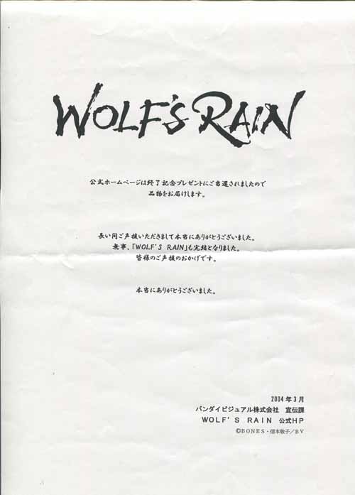 宮野真守 直筆サイン入りポスター「WOLF'S RAIN」
