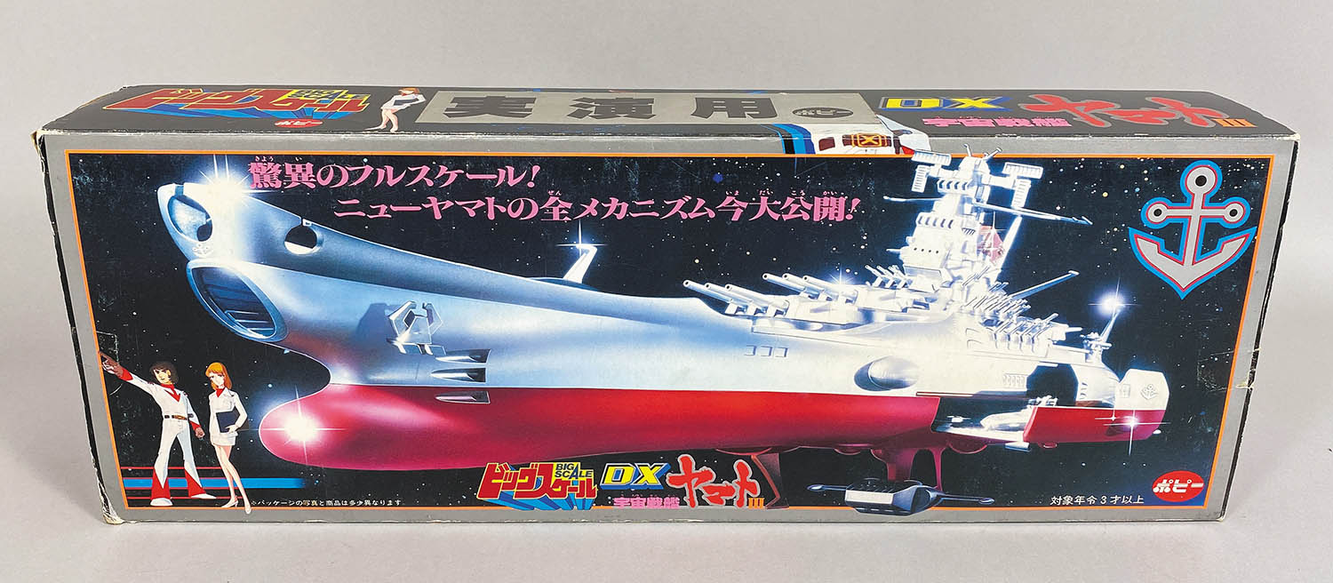 Big Scale DX Space Battleship Yamato III