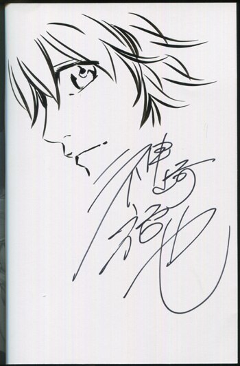 PG-6850]ウロボロス 17巻 直筆イラストサイン本 神崎裕也