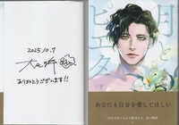 竹本泉 直筆サイン本「夢みる7月猫」