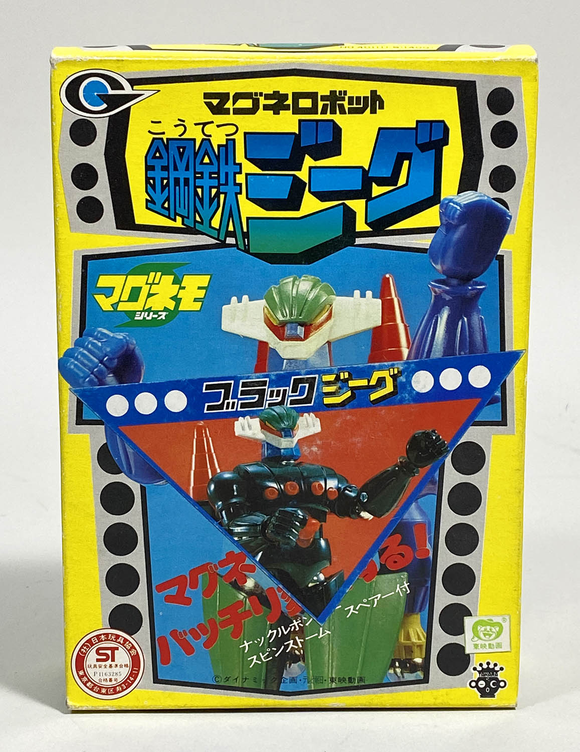 2314] タカラ マグネロボット ブラックジーグ