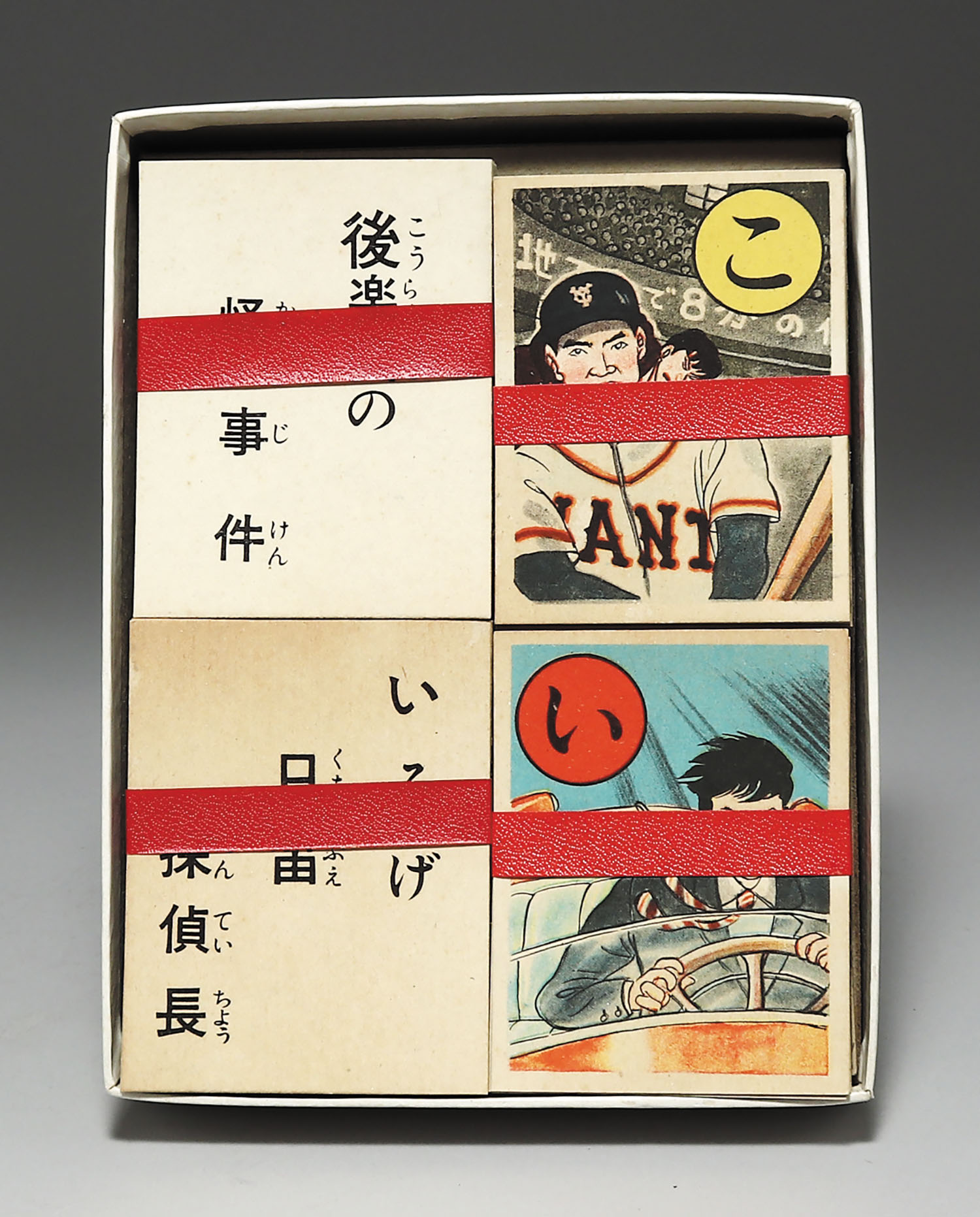 鈴木仁成堂 いろはかるた 口笛探偵長