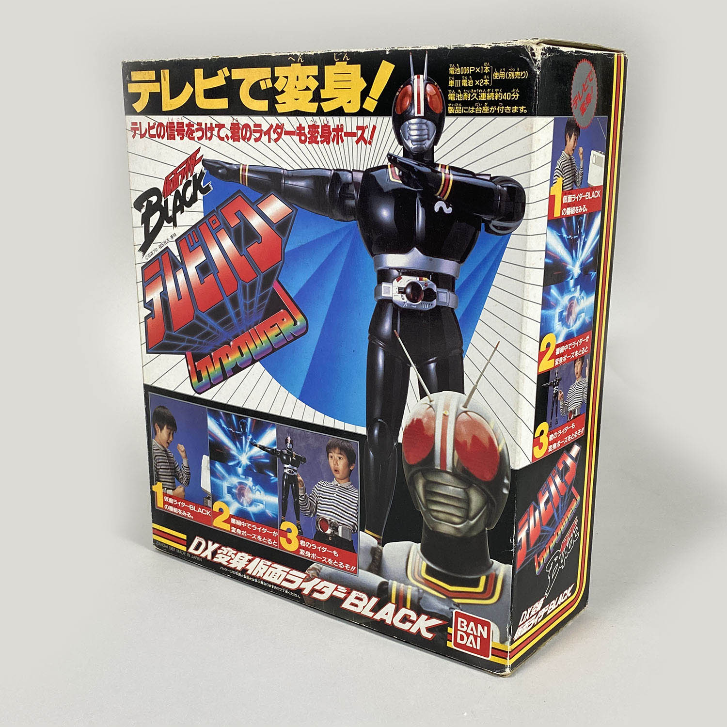 1931] テレビパワー DX変身 仮面ライダーBLACK