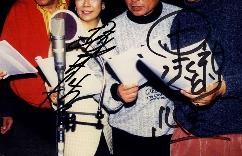 黒部進/桜井浩子直筆サイン入り印刷写真