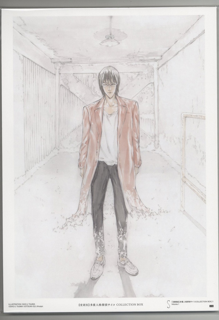 田島昭宇 カラー複製イラスト「多重人格探偵サイコ」