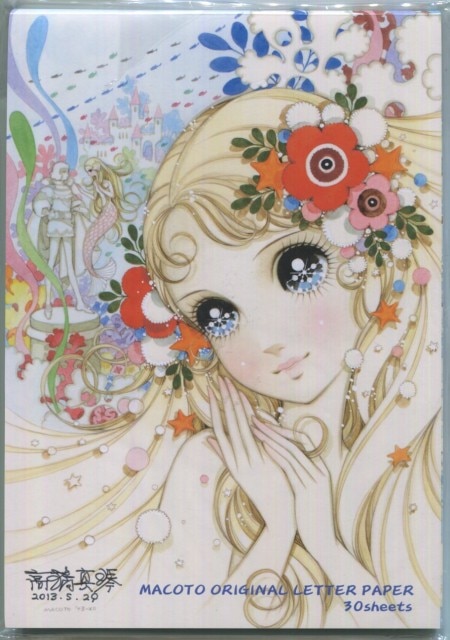 高橋真琴 直筆サイン入りレターペーパー「人魚姫」