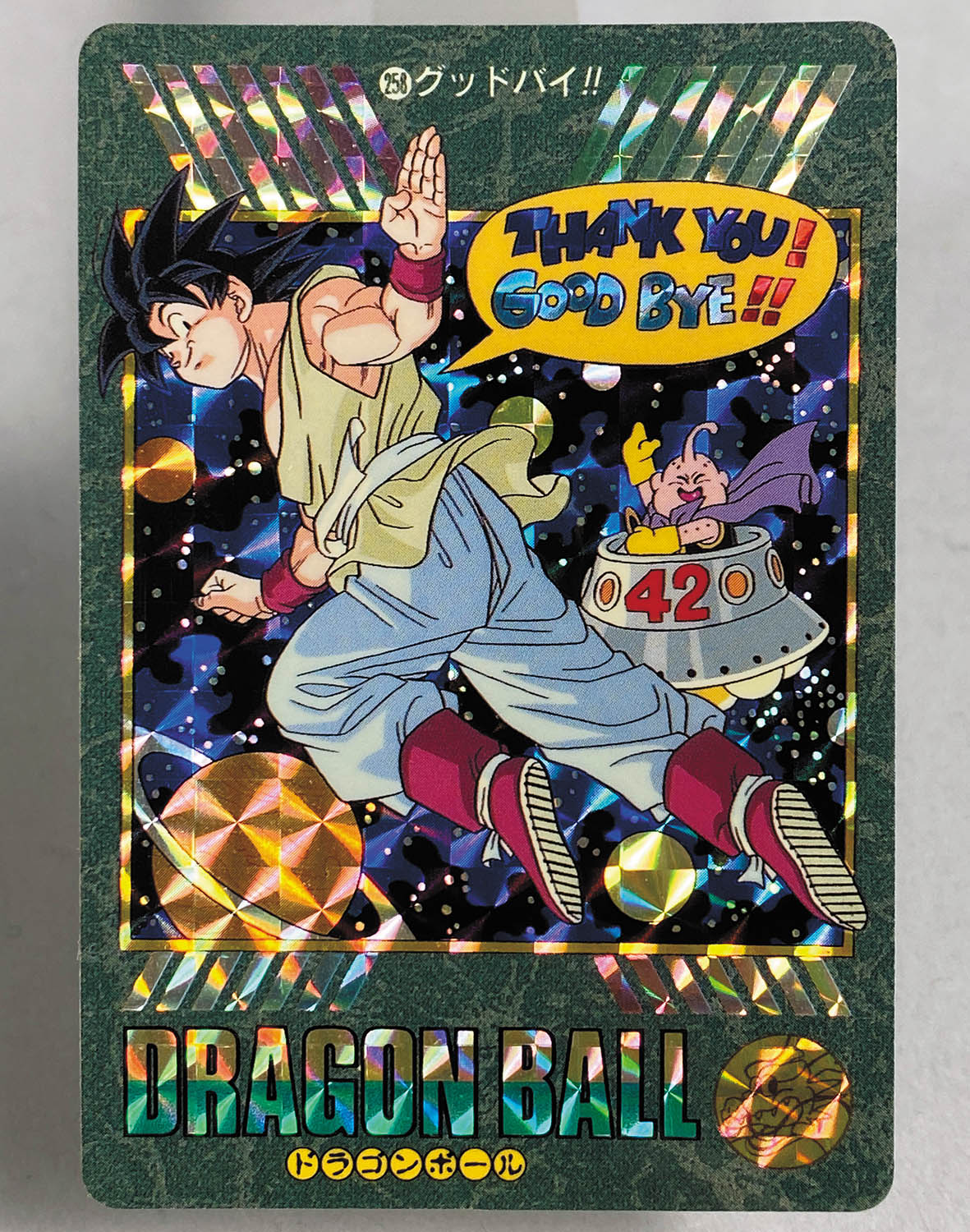 ドラゴンボール カードダス ビジュアルアドベンチャー 6 ピッコロVS