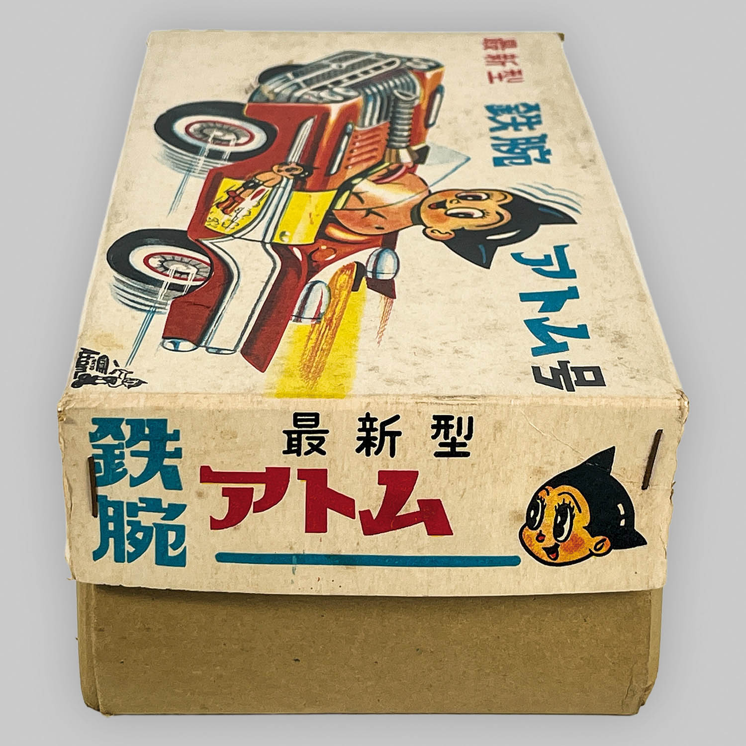 1118] 最新型 鉄腕アトム号