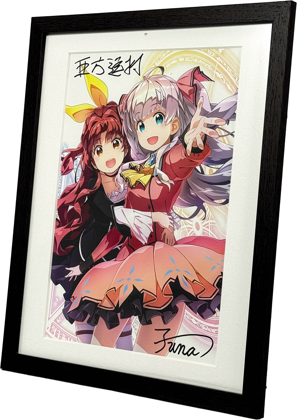 2148] FUNA/亜方逸樹 直筆サイン入りカラー複製イラスト「私、能力は