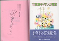 3556] 押切蓮介 直筆イラストサイン本「 ハイスコアガール」7巻