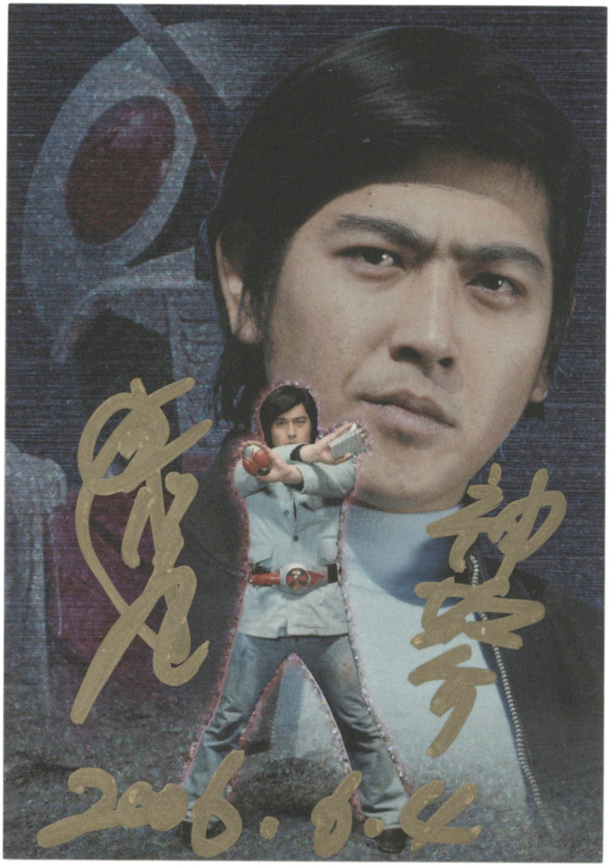 2229] 速水亮 直筆サイン入りカード「仮面ライダーX」SS06神 敬介