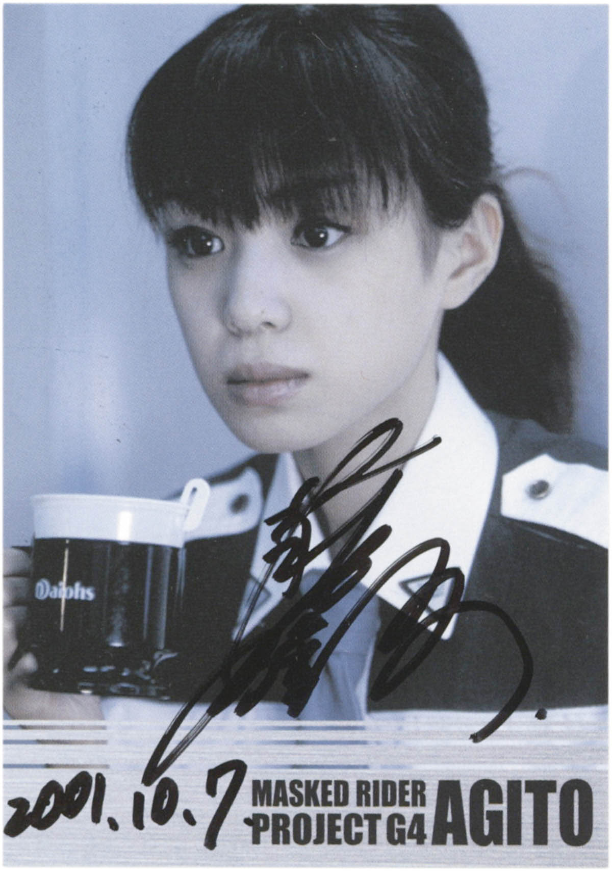 2236] 藤田瞳子 直筆サイン入りカード「仮面ライダーアギト」14小沢澄子